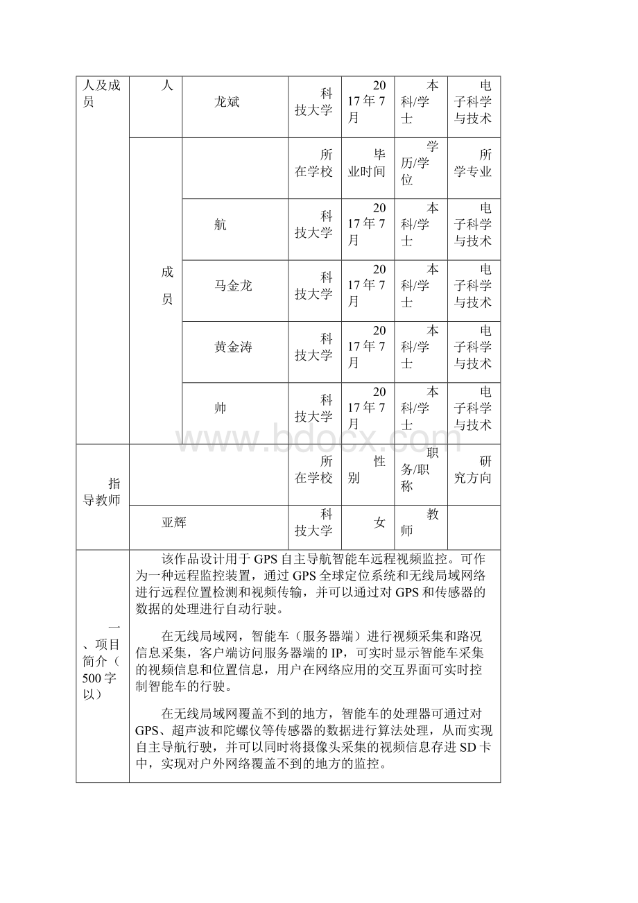 互联网+信息技术服务.docx_第2页