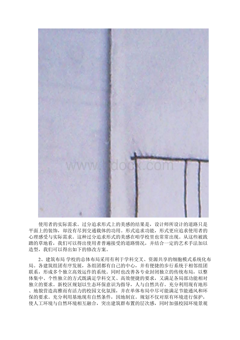 建筑实习报告.docx_第3页