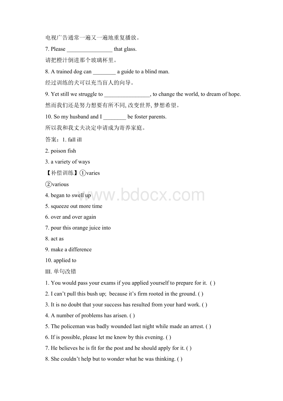 考前过关训练 五Word格式文档下载.docx_第2页