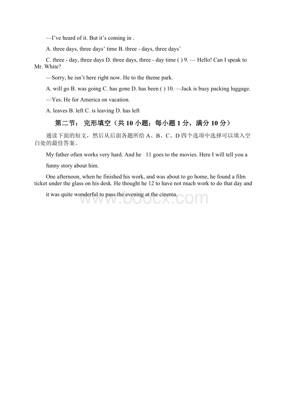 完整版初中英语教师笔试试题及答案6推荐文档文档格式.docx_第2页