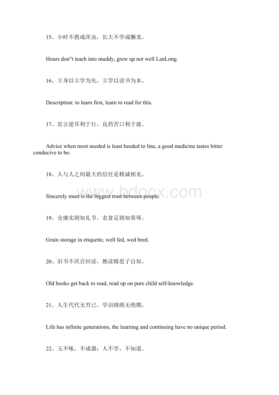 关于学习的英语格言.docx_第3页