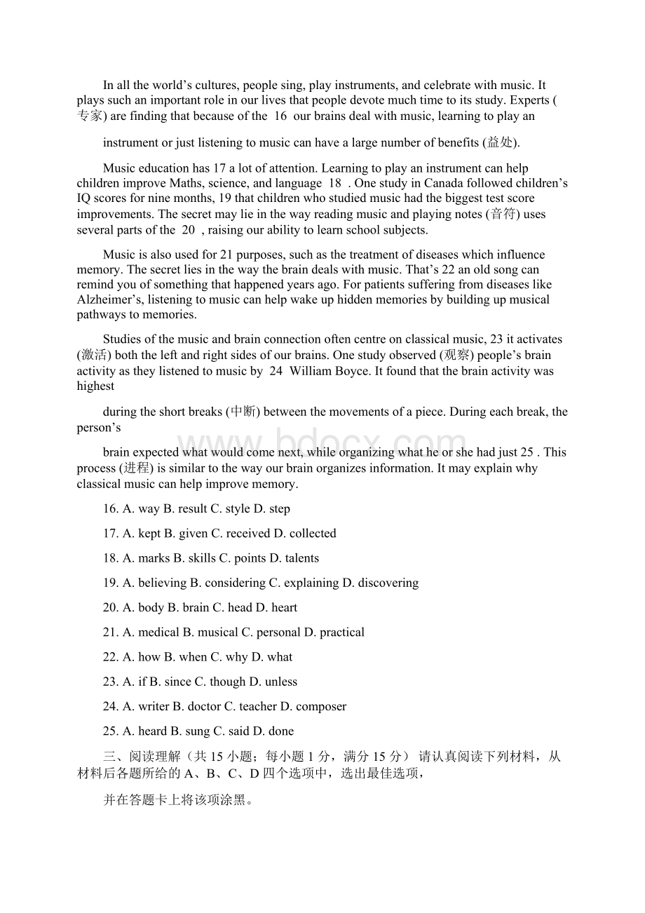 江苏省南京市鼓楼区中考英语一模卷含答案Word文档格式.docx_第3页