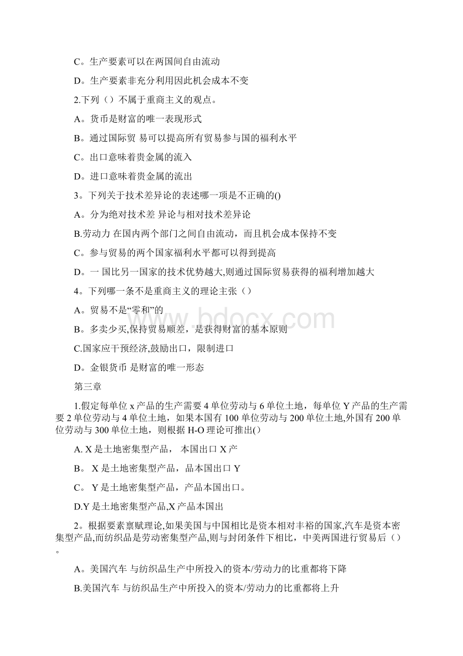 李坤望国际经济学第四版课后习题答案自整理.docx_第2页