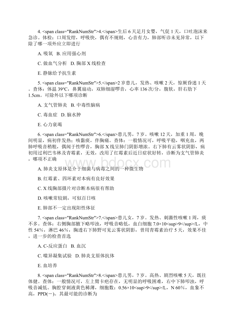 中级卫生专业资格儿科学主治医师中级模拟题21真题无答案文档格式.docx_第2页