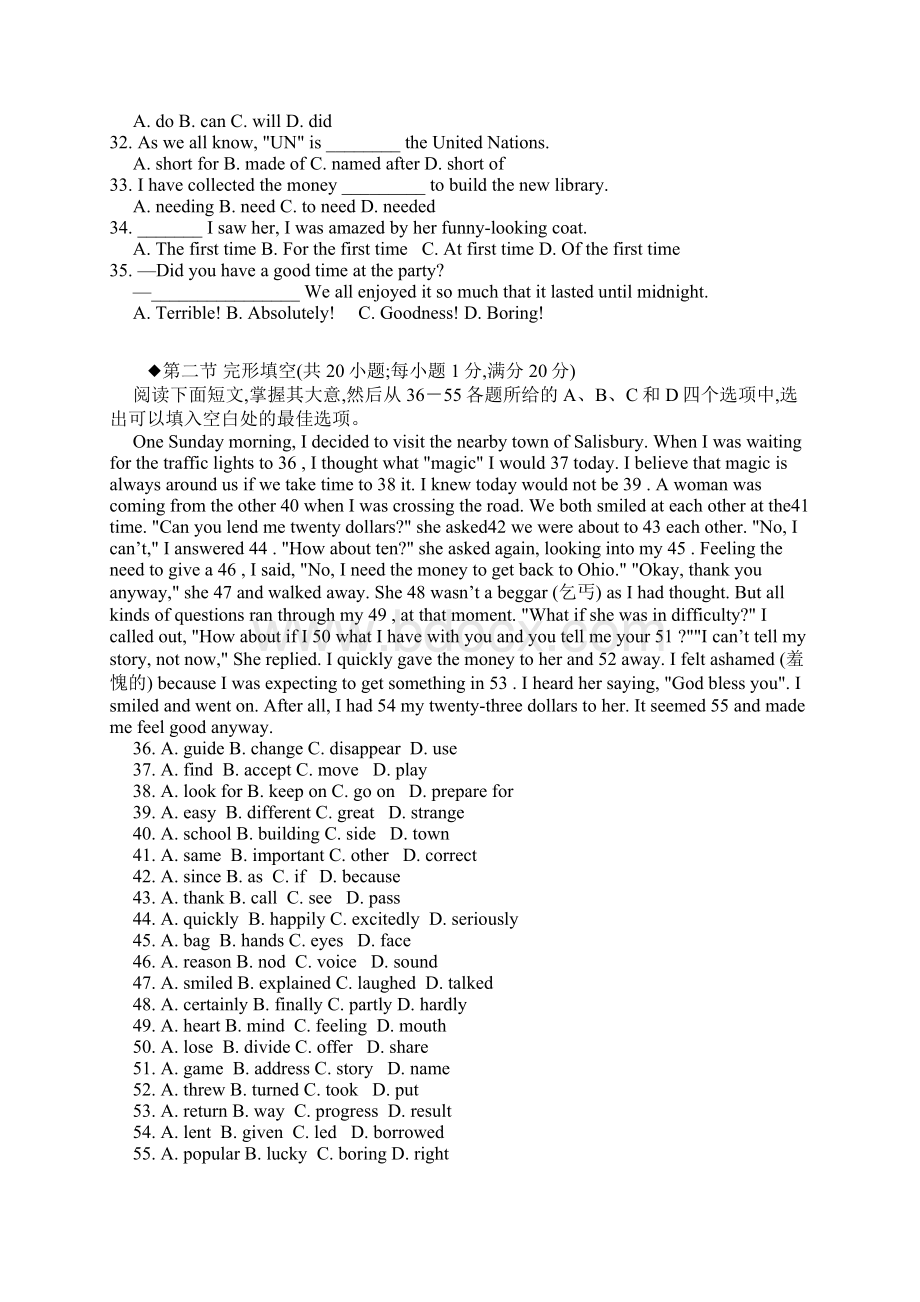 外研版八年级上Module1 unit3提优训练.docx_第3页