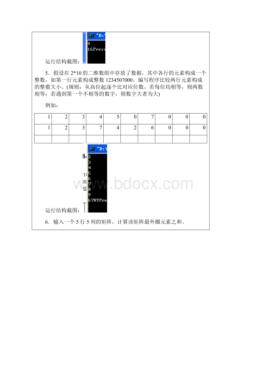 厦门理工学院+C语言+实验5数组Word格式文档下载.docx_第3页