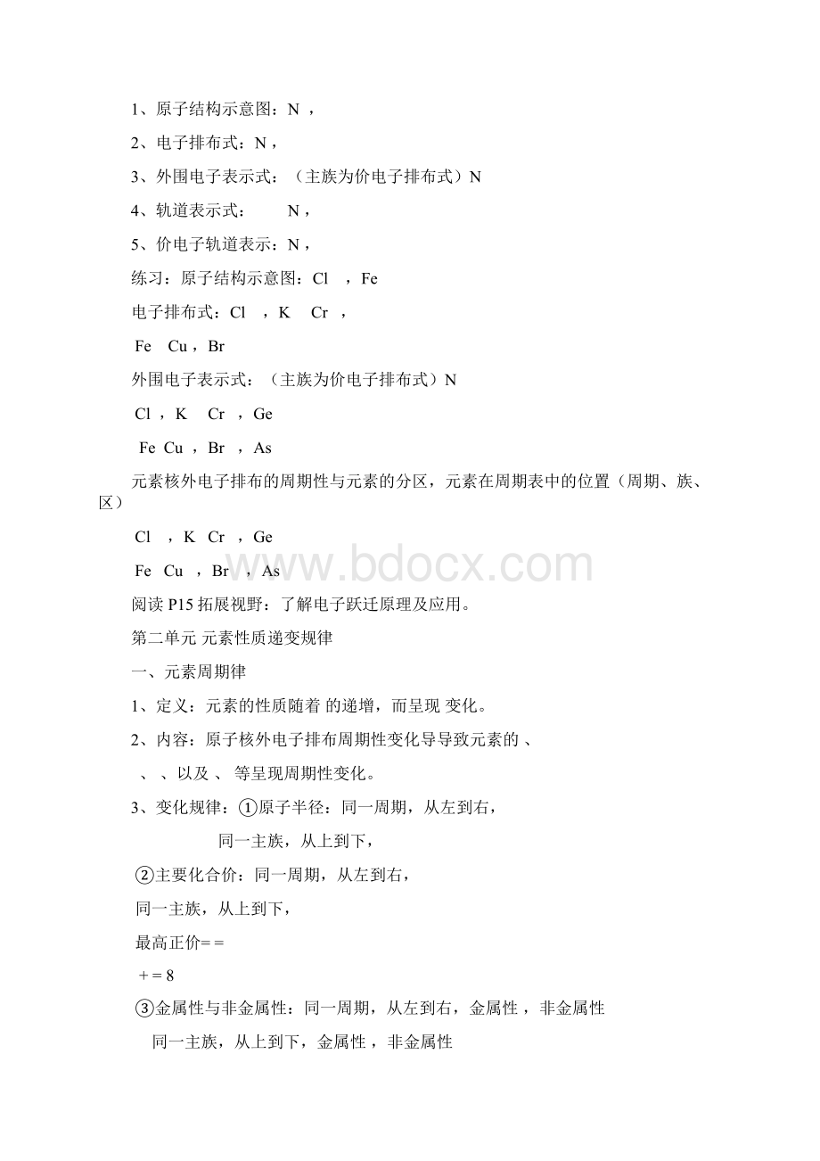 高考化学总复习考点试题53.docx_第3页