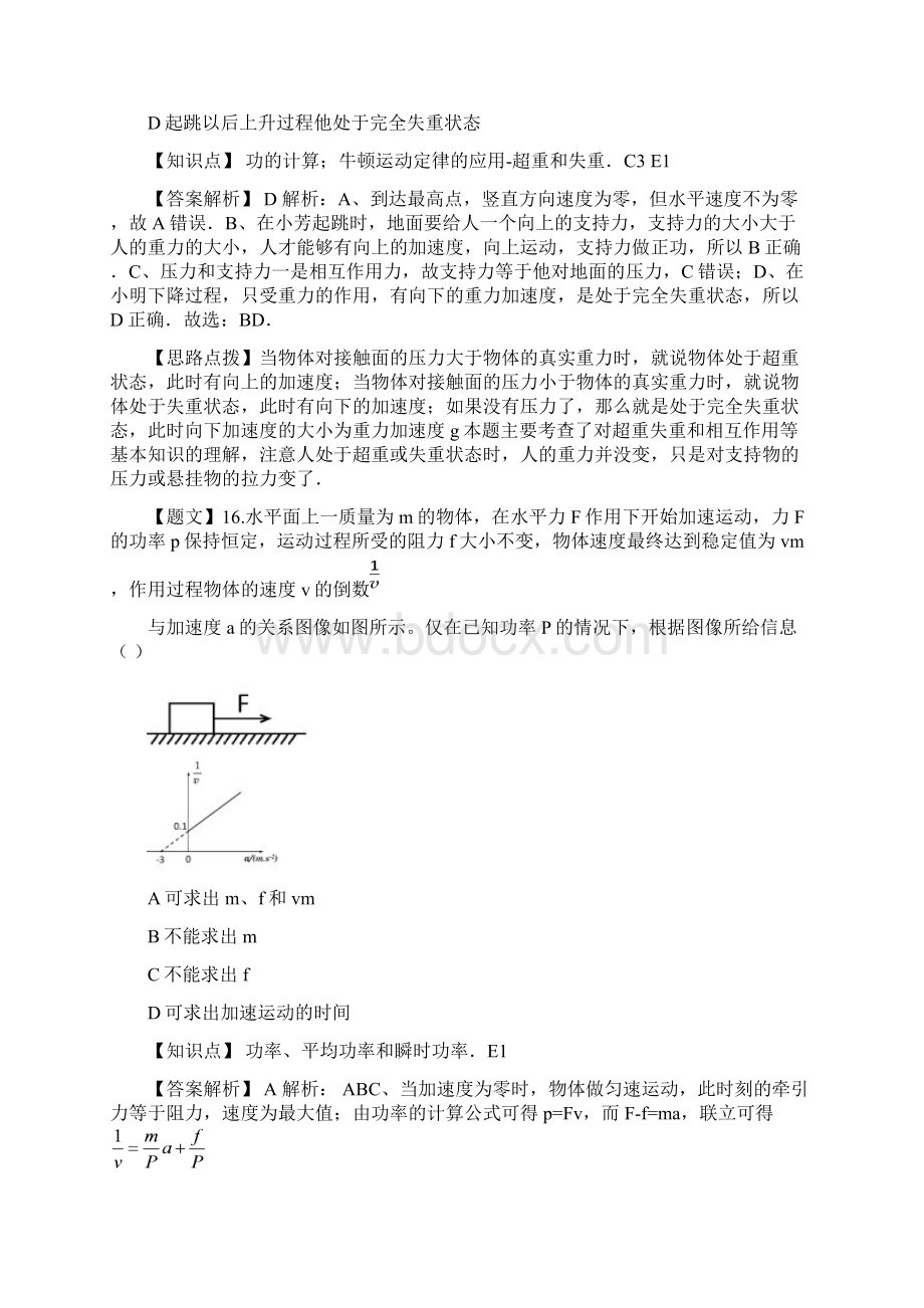 安徽省江南十校届高三期末大联考物理试题及答案.docx_第2页