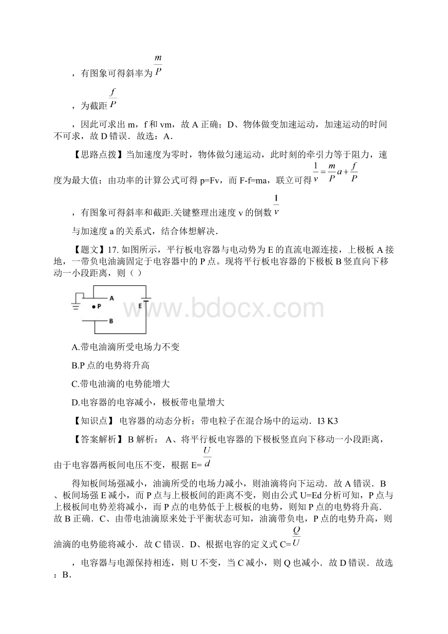 安徽省江南十校届高三期末大联考物理试题及答案.docx_第3页