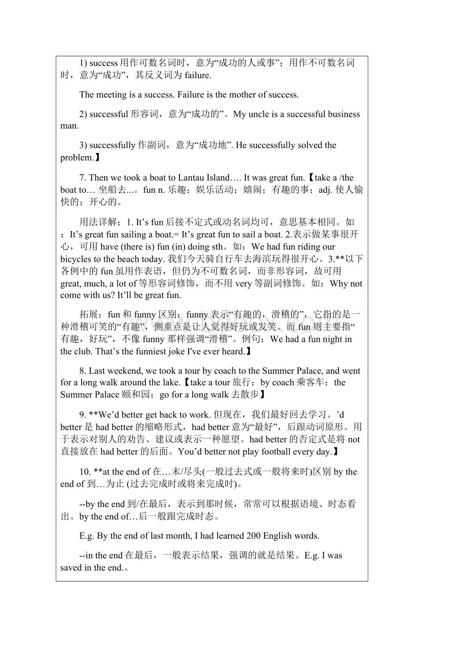 新外研版初三下讲义重要知识点.docx_第3页