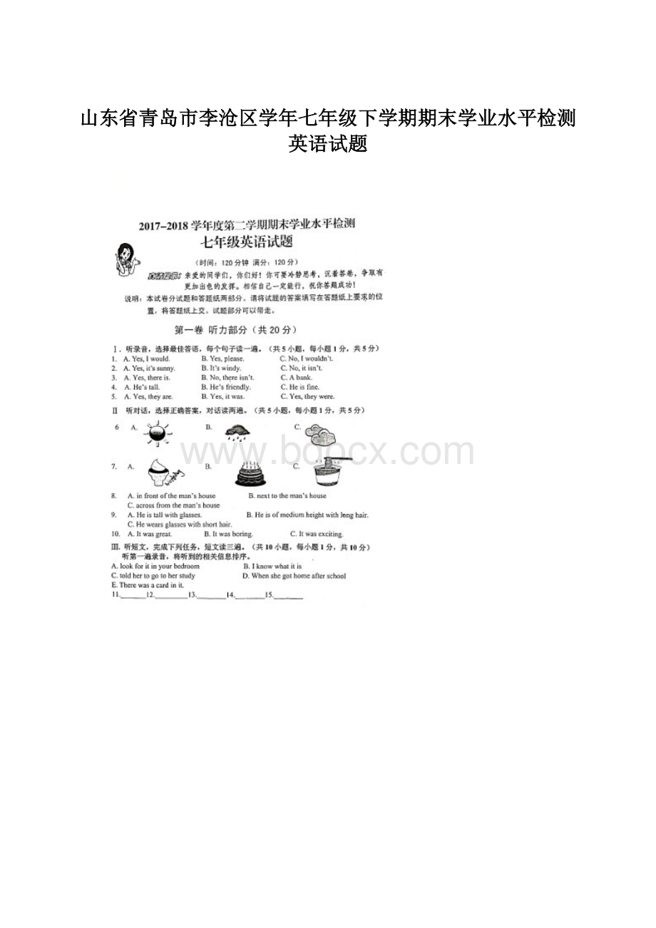 山东省青岛市李沧区学年七年级下学期期末学业水平检测英语试题Word格式.docx