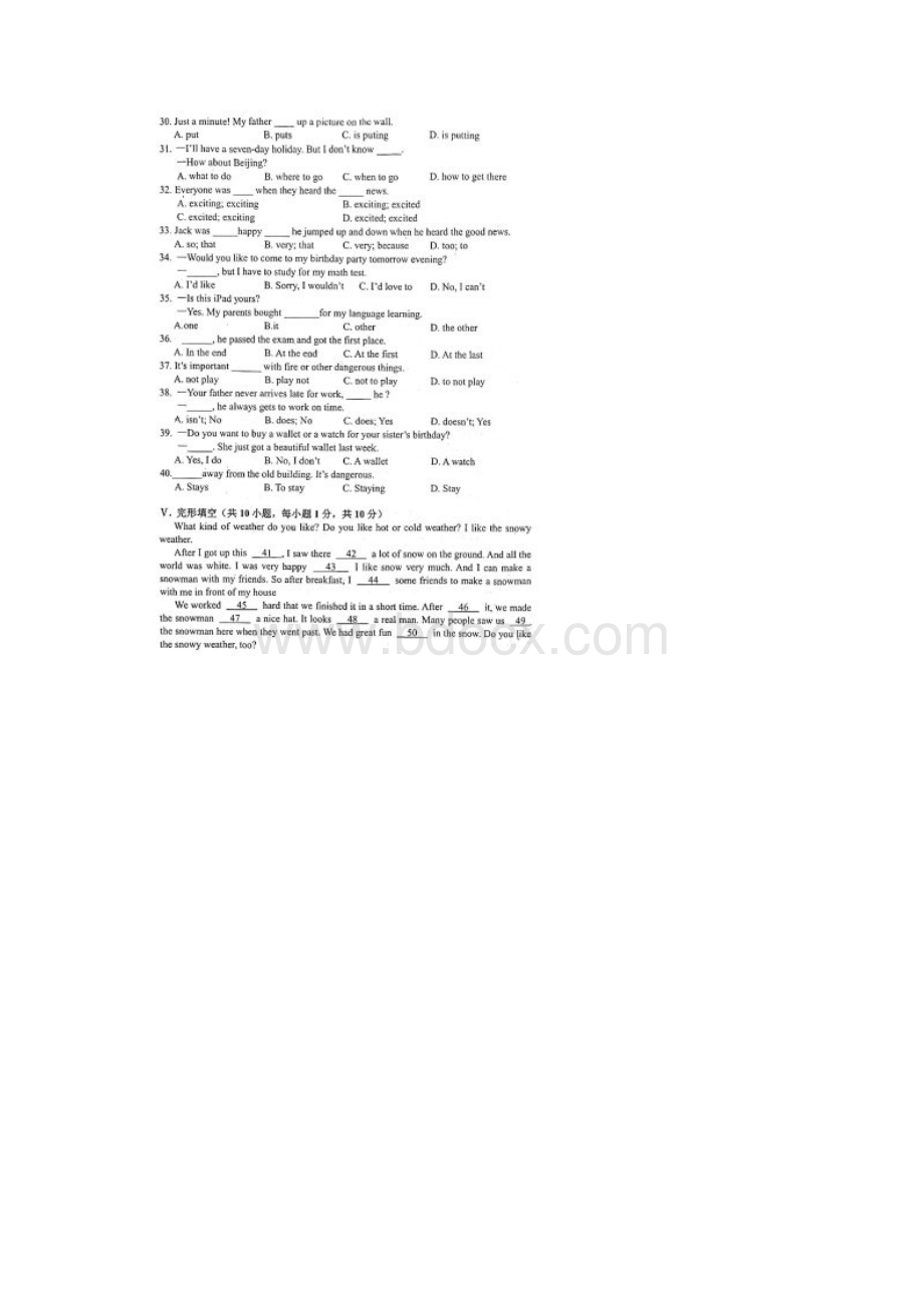 山东省青岛市李沧区学年七年级下学期期末学业水平检测英语试题.docx_第3页