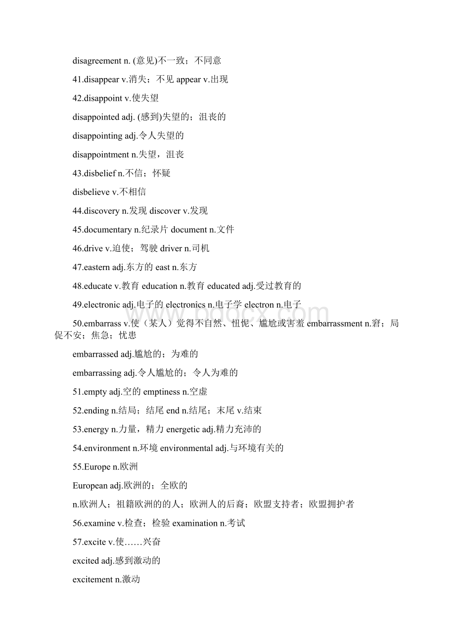 九年级词形变化汇总Word文件下载.docx_第3页