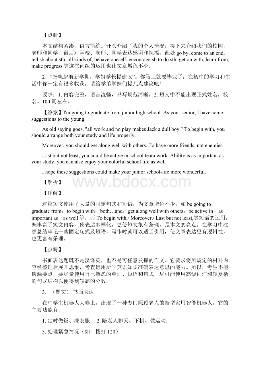 英语中考英语书面表达专项练习经典1Word文件下载.docx_第2页