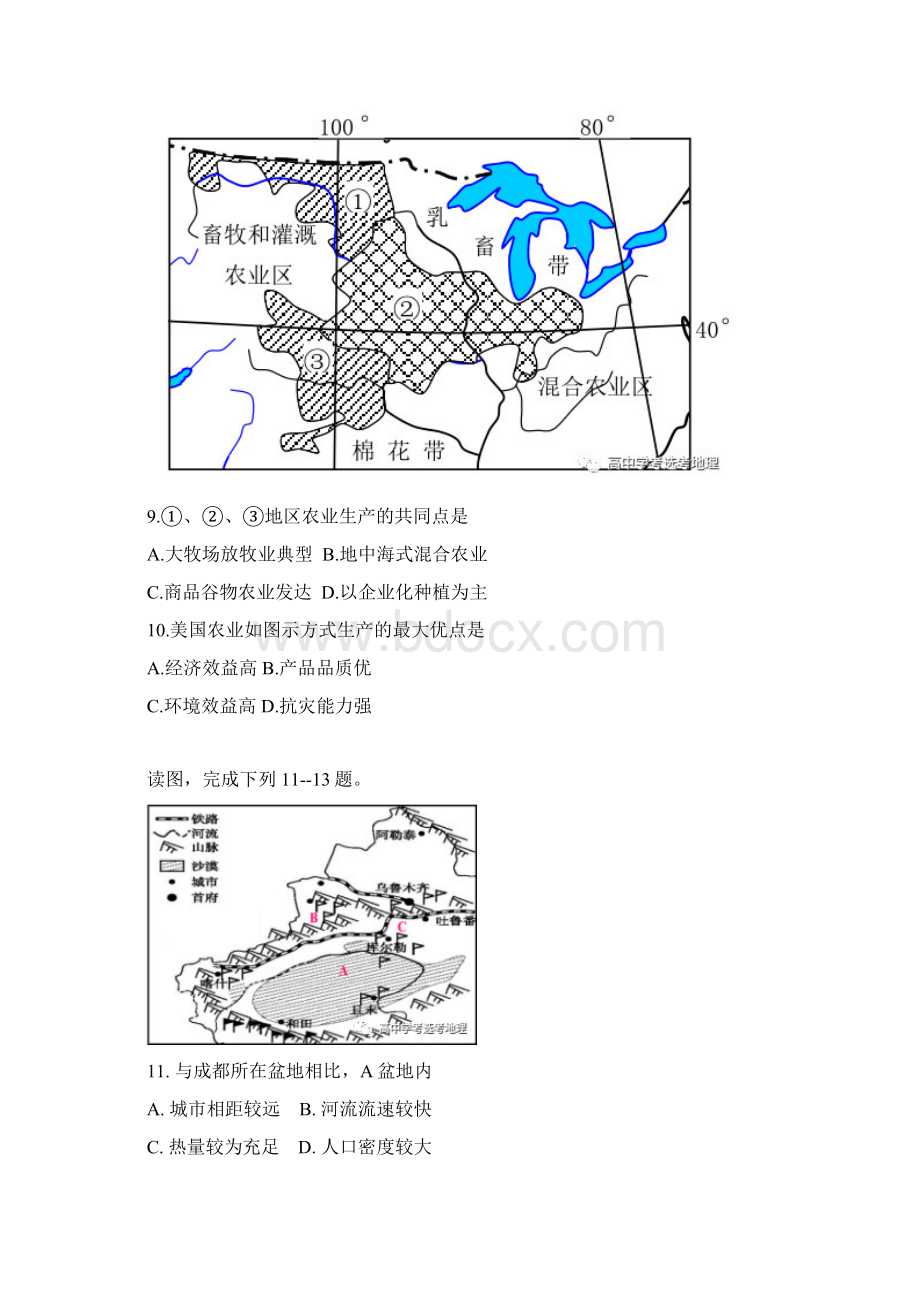 精品金华市曙光学校学年高二地理上学期期中试题无答案Word文档格式.docx_第3页