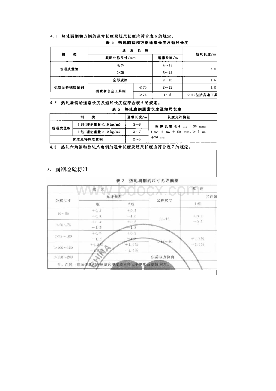 防雷接地技术总结Word文件下载.docx_第3页