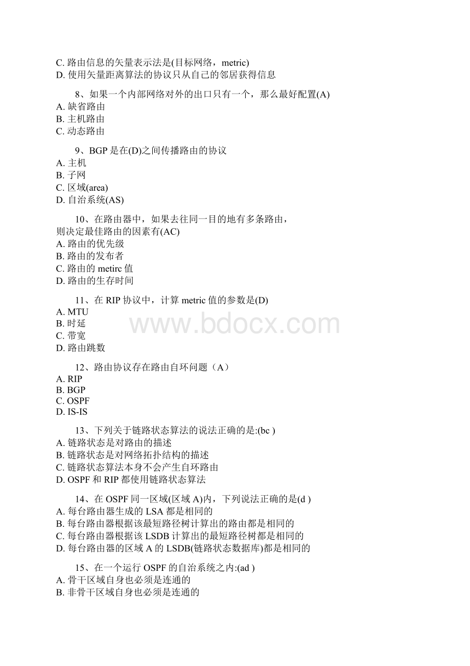 网络工程师面试题附答案Word文档下载推荐.docx_第2页