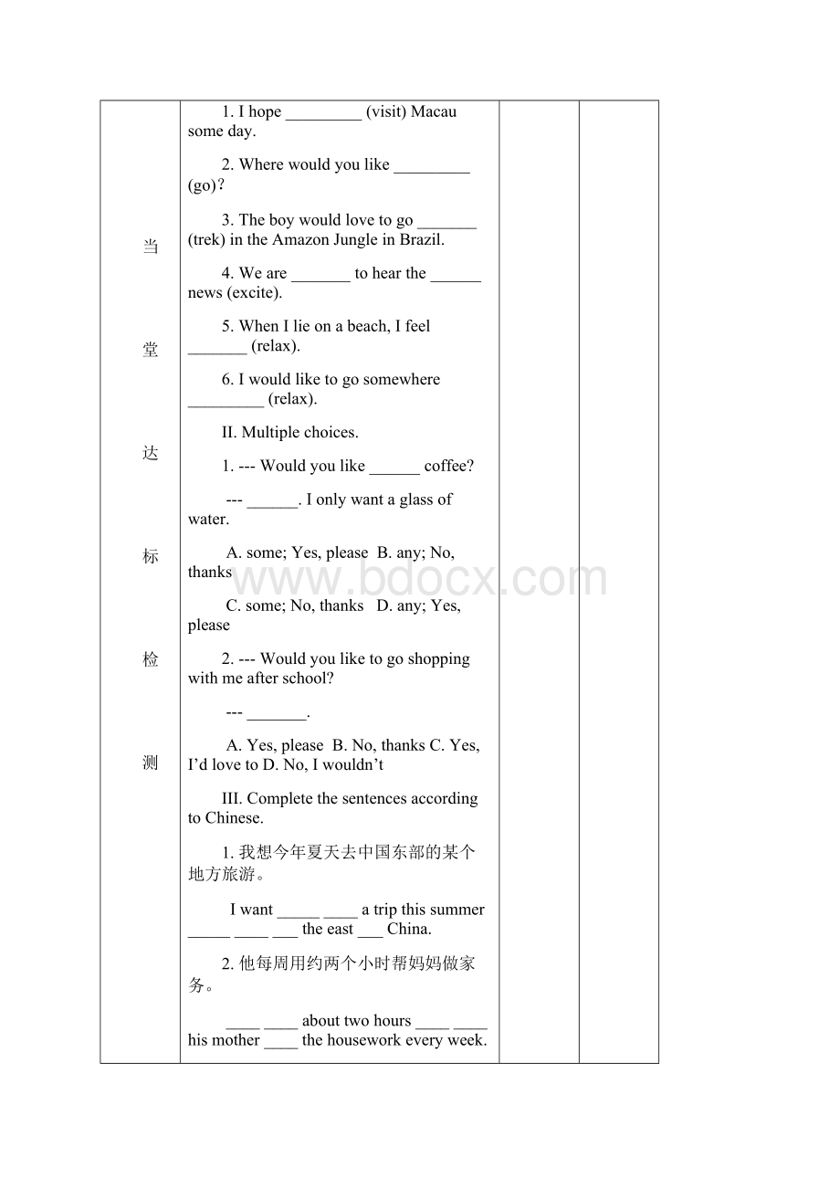 unit7 教学设计finalWord格式文档下载.docx_第3页