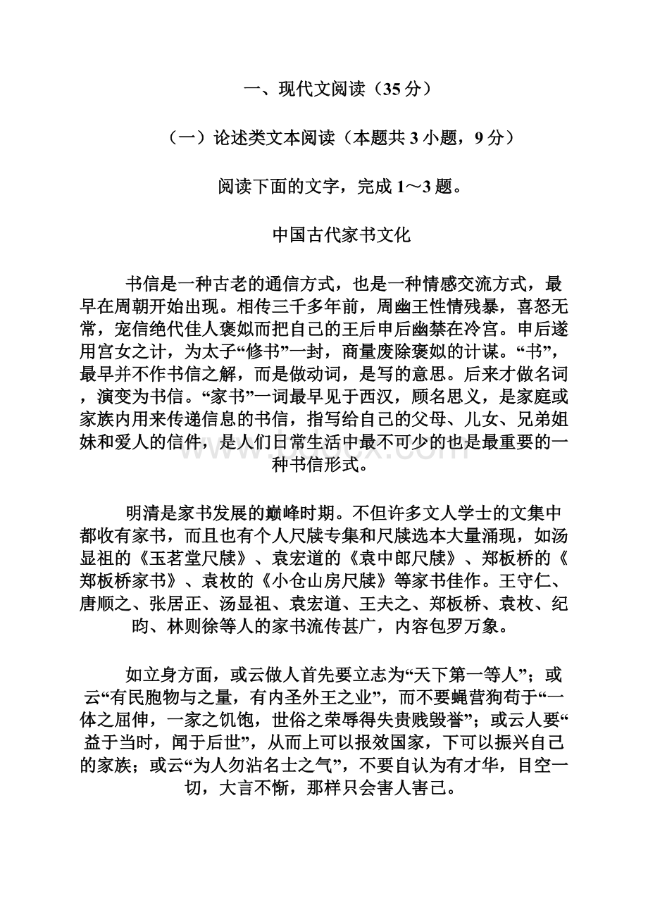 陕西省城固县第一中学学年高一上学期期末考Word格式文档下载.docx_第2页