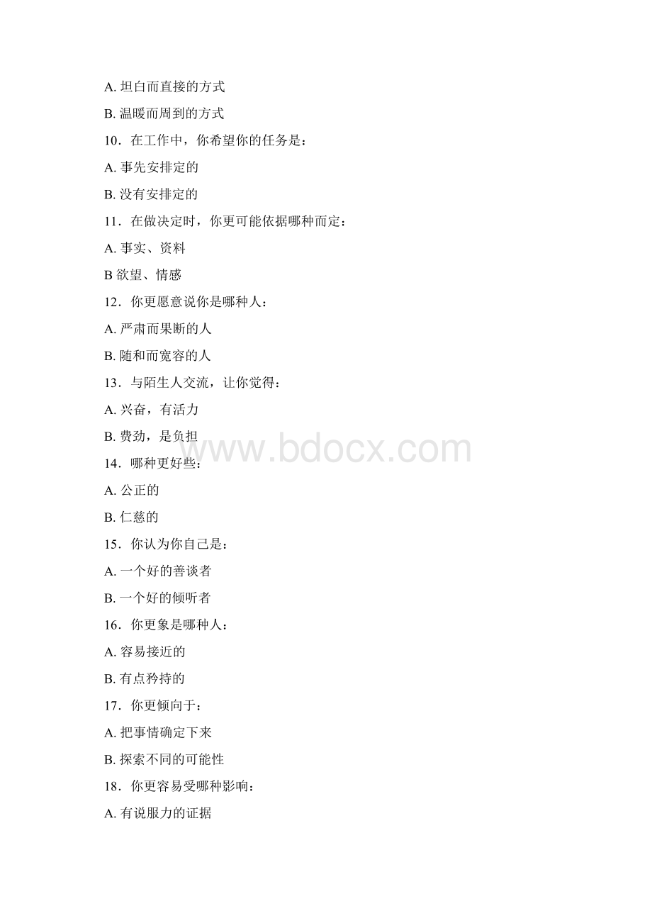 13 MBTI销售人员性格倾向B.docx_第2页