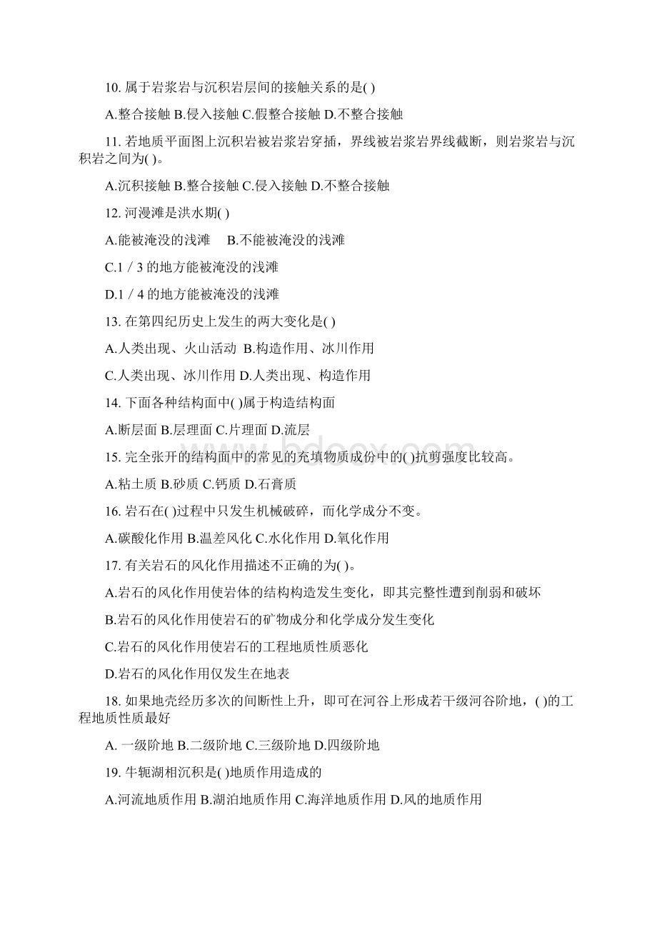 工程地质考试题目Word文档下载推荐.docx_第2页