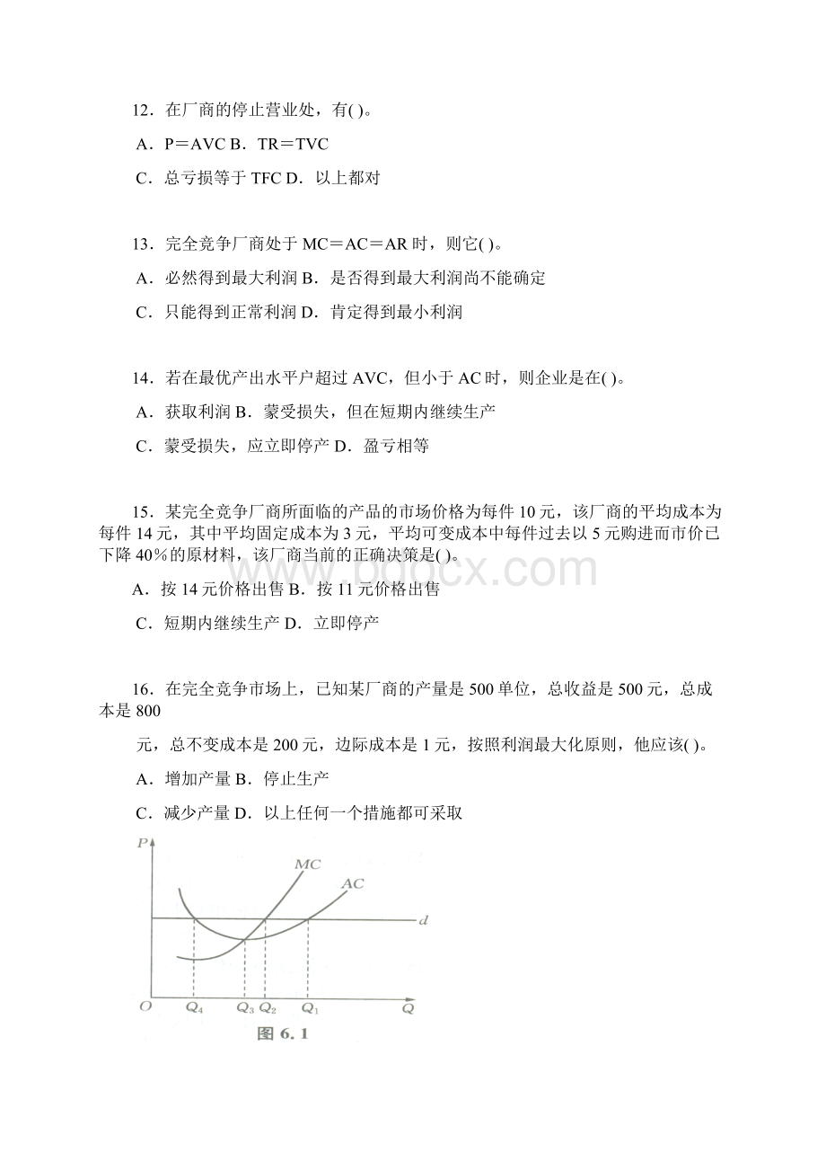 第6章完全竞争习题Word下载.docx_第3页