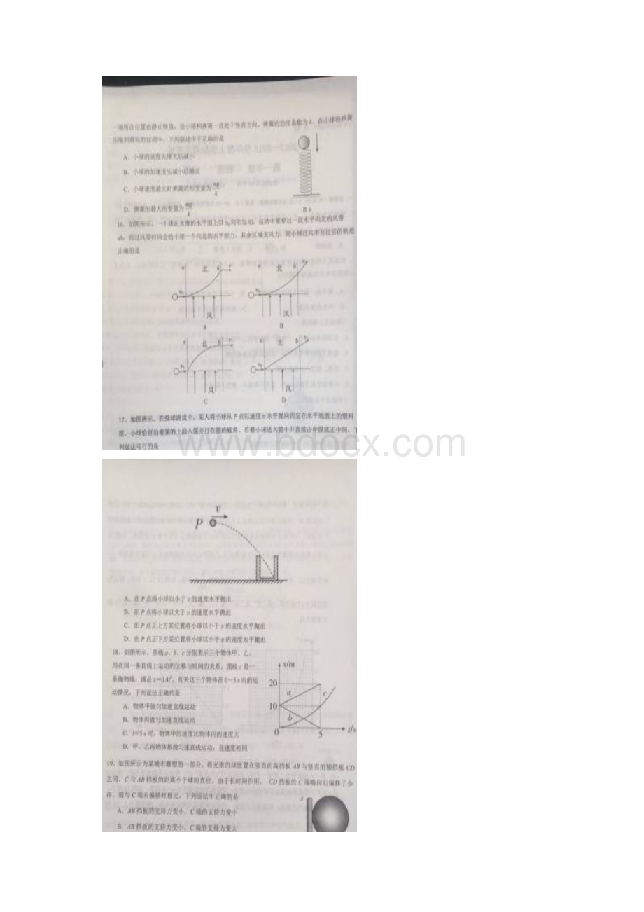 高一物理上学期期末考试试题理扫描版无答案Word文档格式.docx_第3页