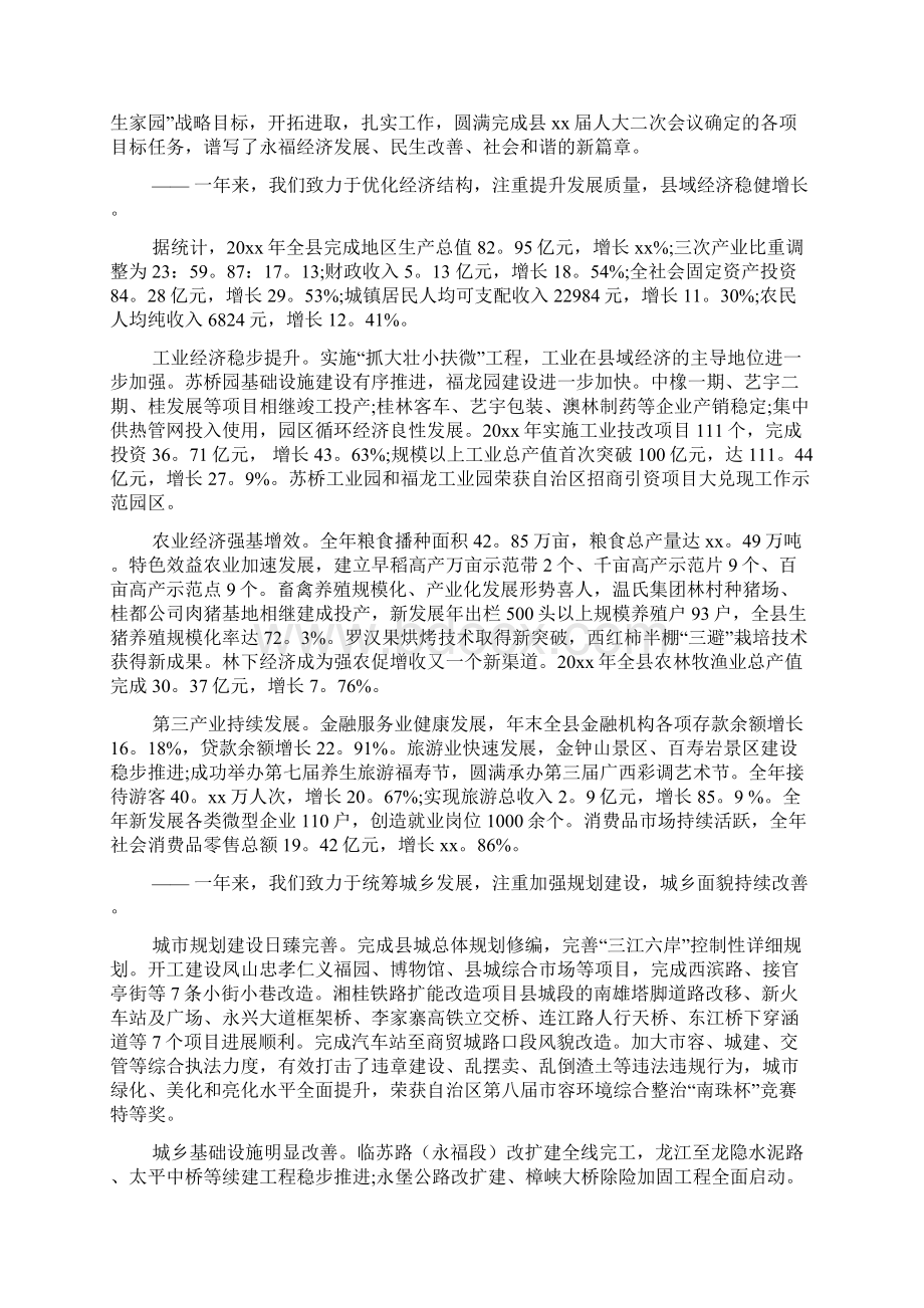 关于学校工会提案工作报告范文.docx_第2页