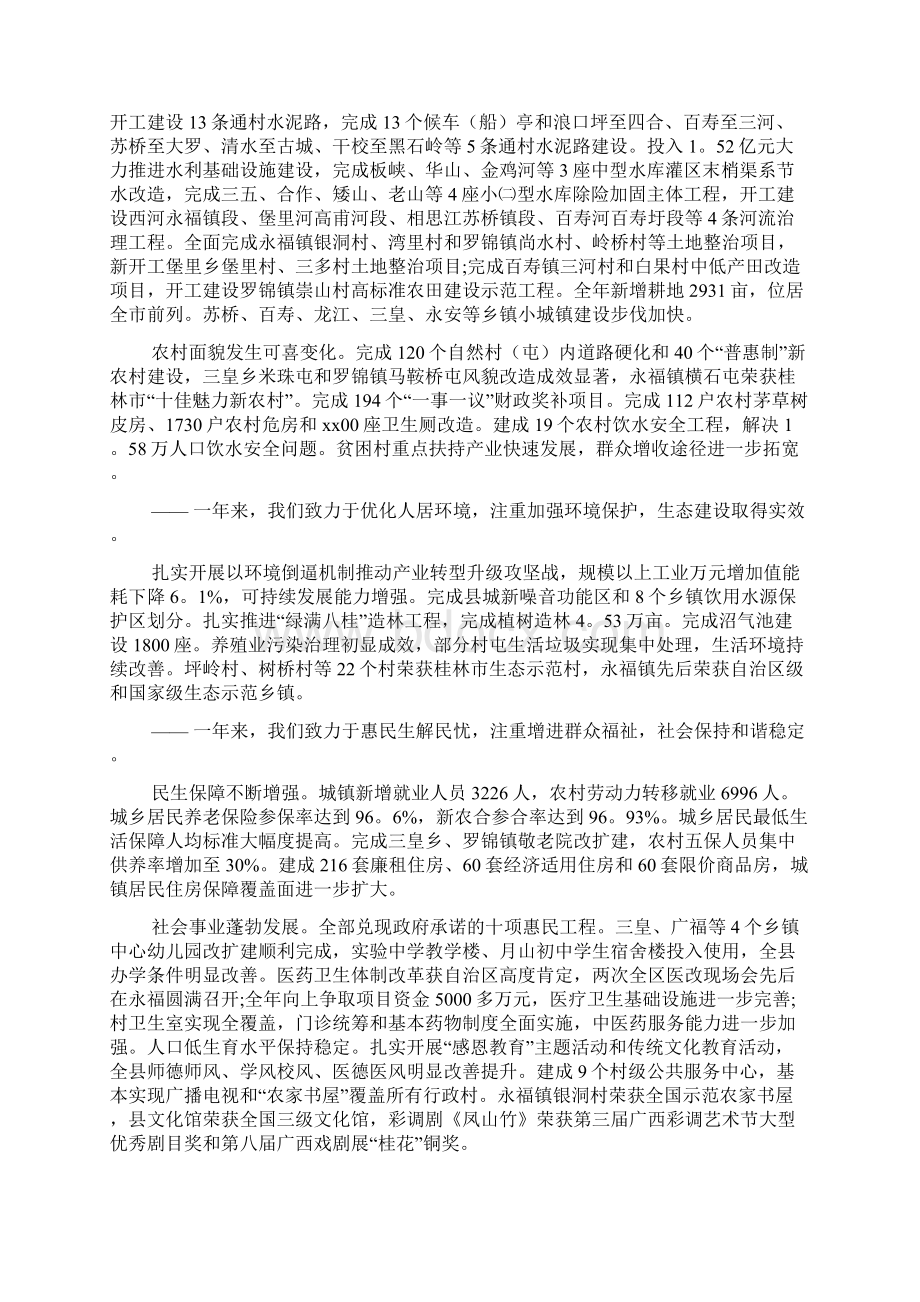 关于学校工会提案工作报告范文.docx_第3页