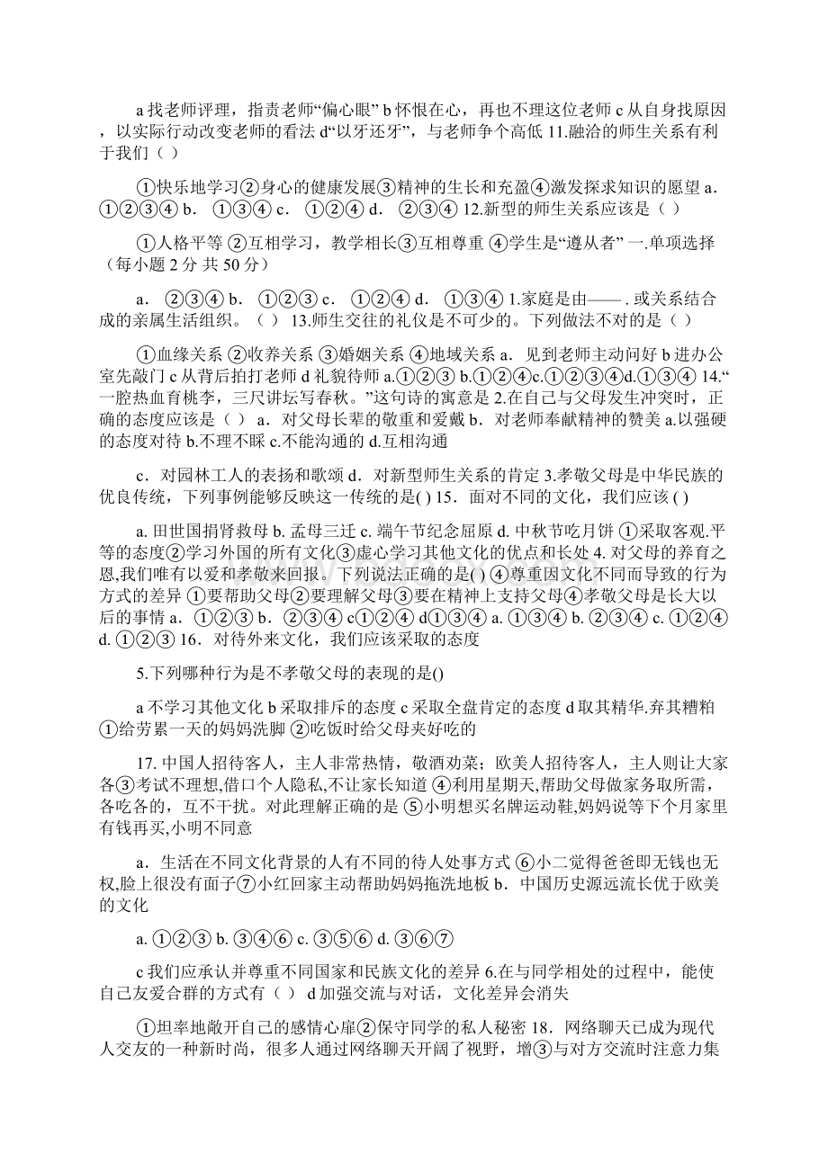 读后感作文之田世国捐肾救母读后感600字作文.docx_第3页