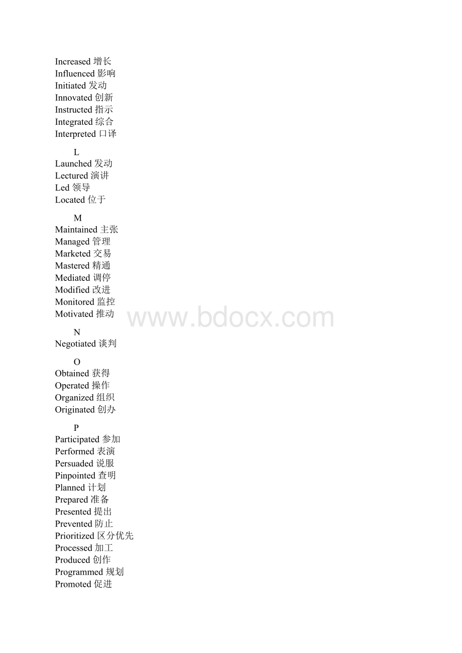 精品简历模板简历常用行为词Word下载.docx_第3页