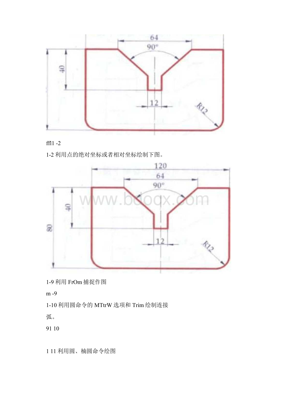 CAD机械制图习题集docx.docx_第3页