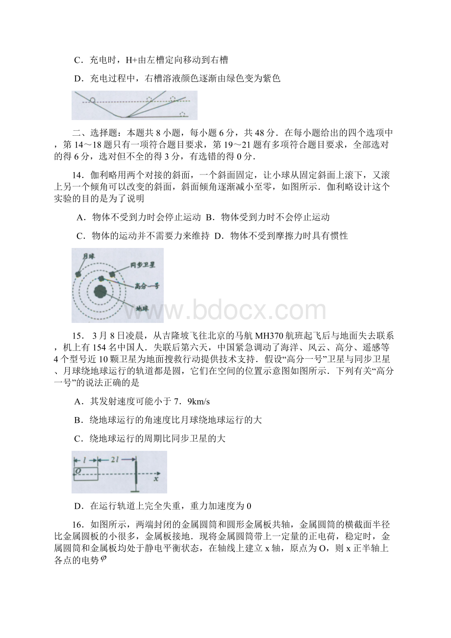 届江西省宜春市高三模拟考试化学试题及答案.docx_第2页