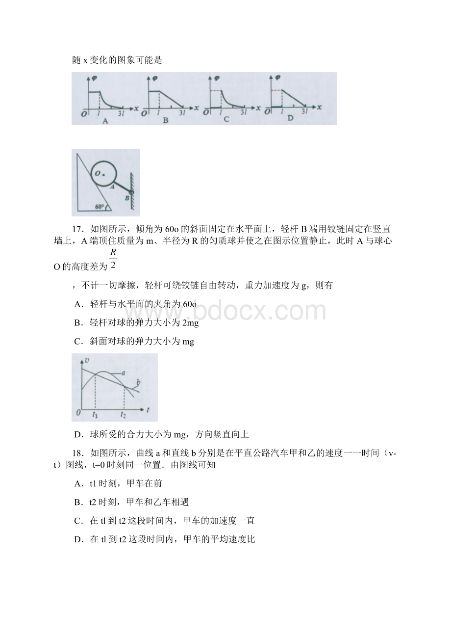 届江西省宜春市高三模拟考试化学试题及答案.docx_第3页