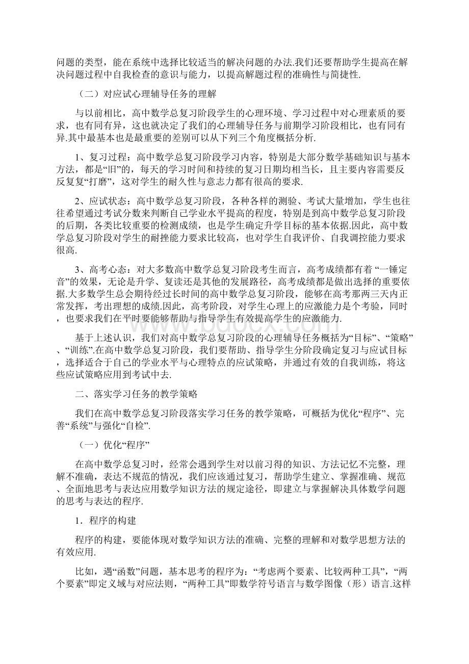 专题讲座.docx_第2页