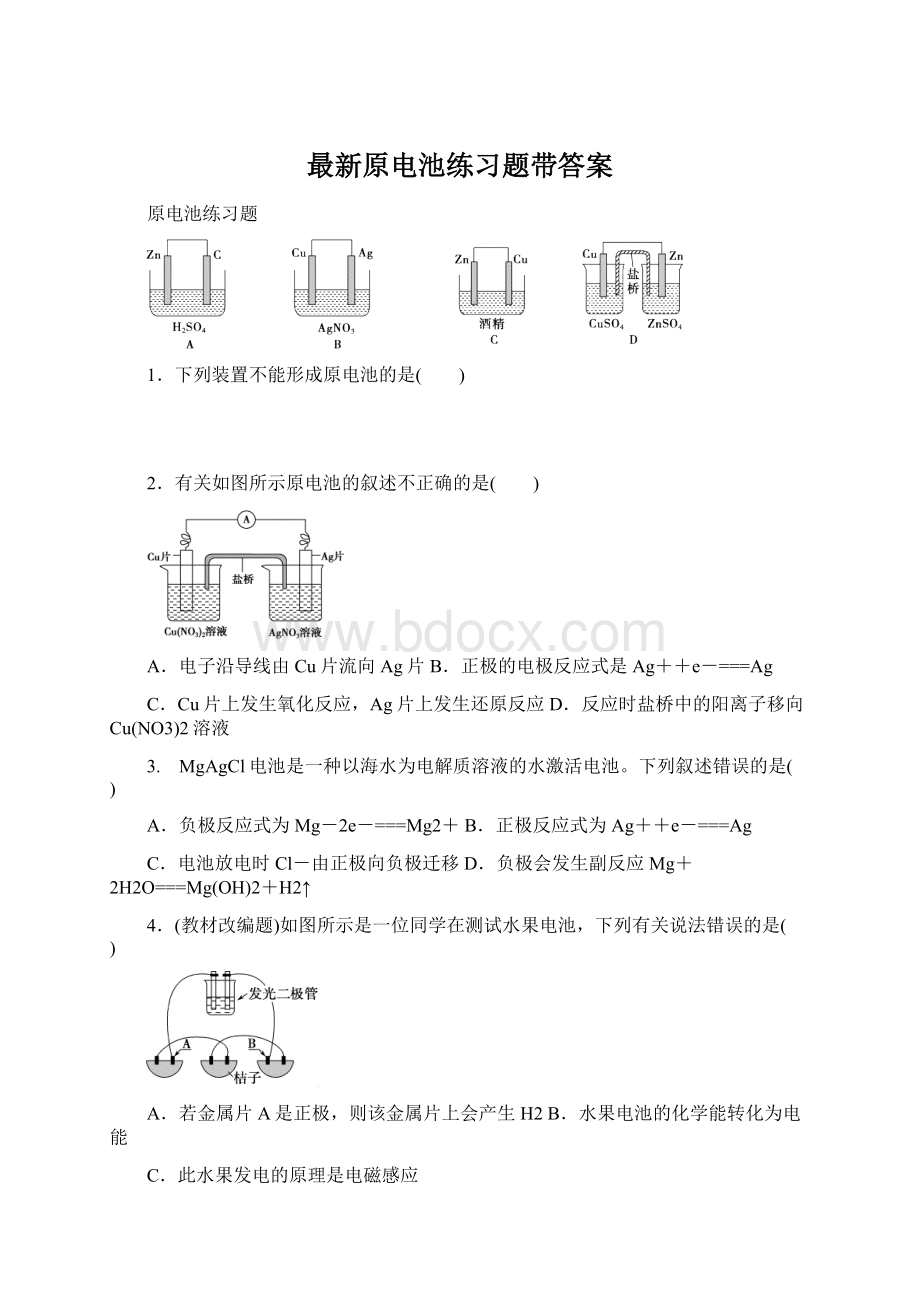 最新原电池练习题带答案文档格式.docx_第1页