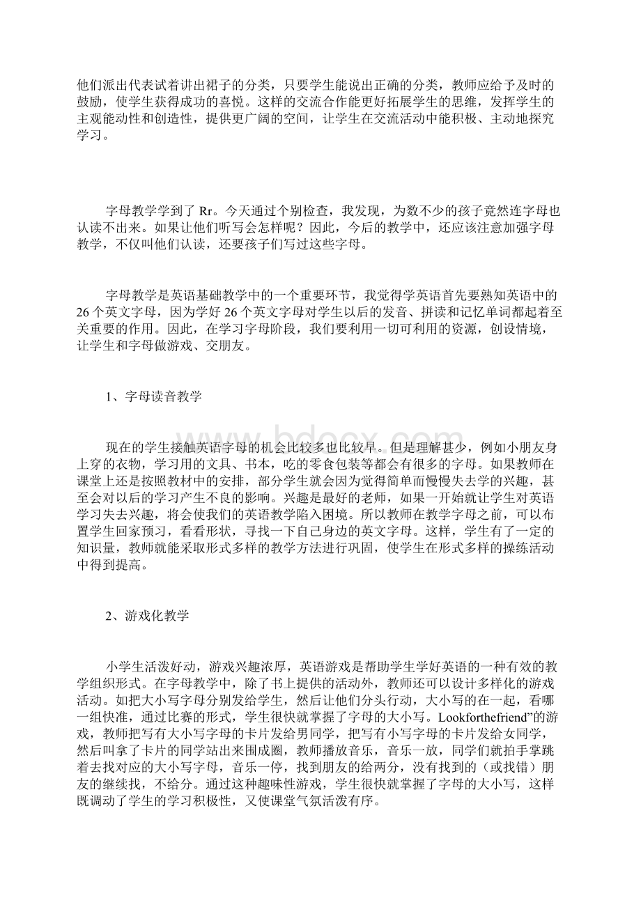 自主学习教学反思.docx_第3页