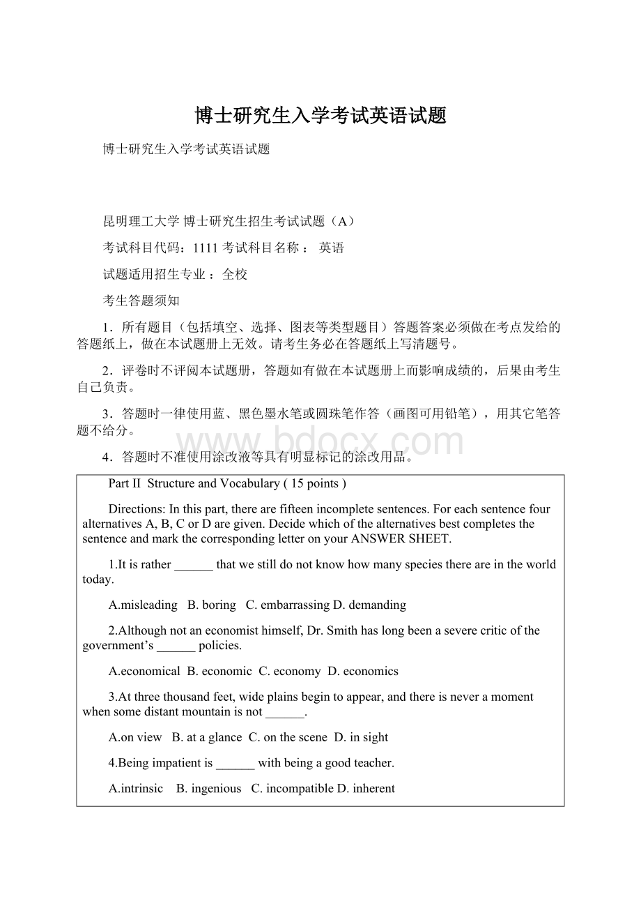 博士研究生入学考试英语试题.docx_第1页