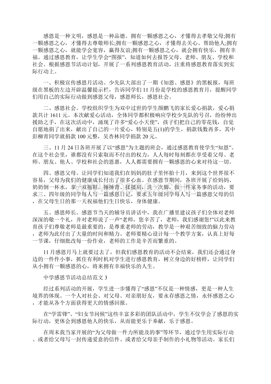 最新导师带徒发言稿土木工程Word下载.docx_第3页