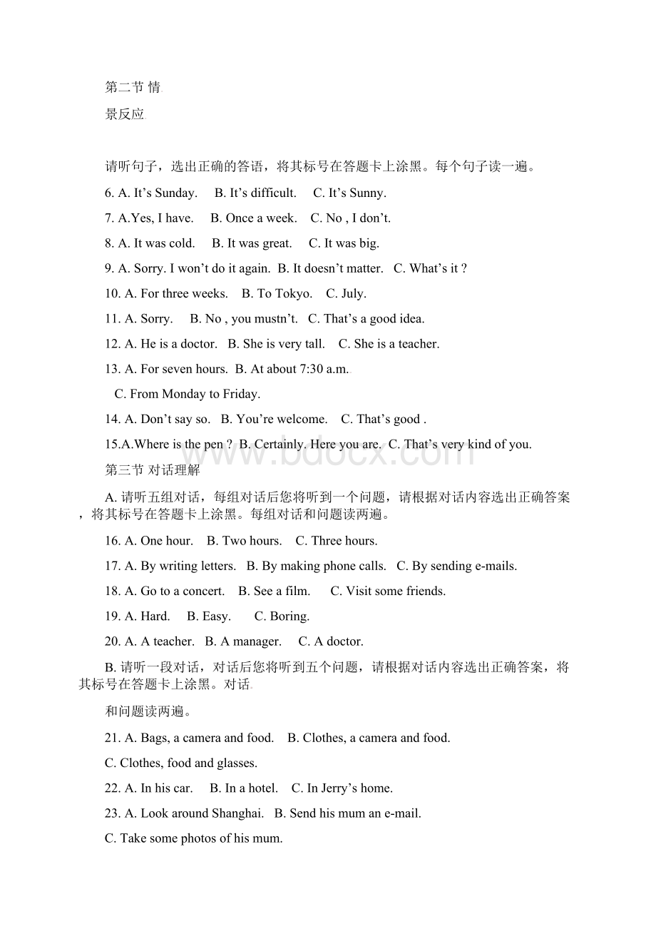 广西灌阳县学年八年级英语上学期期末考试试题 人教新目标版文档格式.docx_第2页