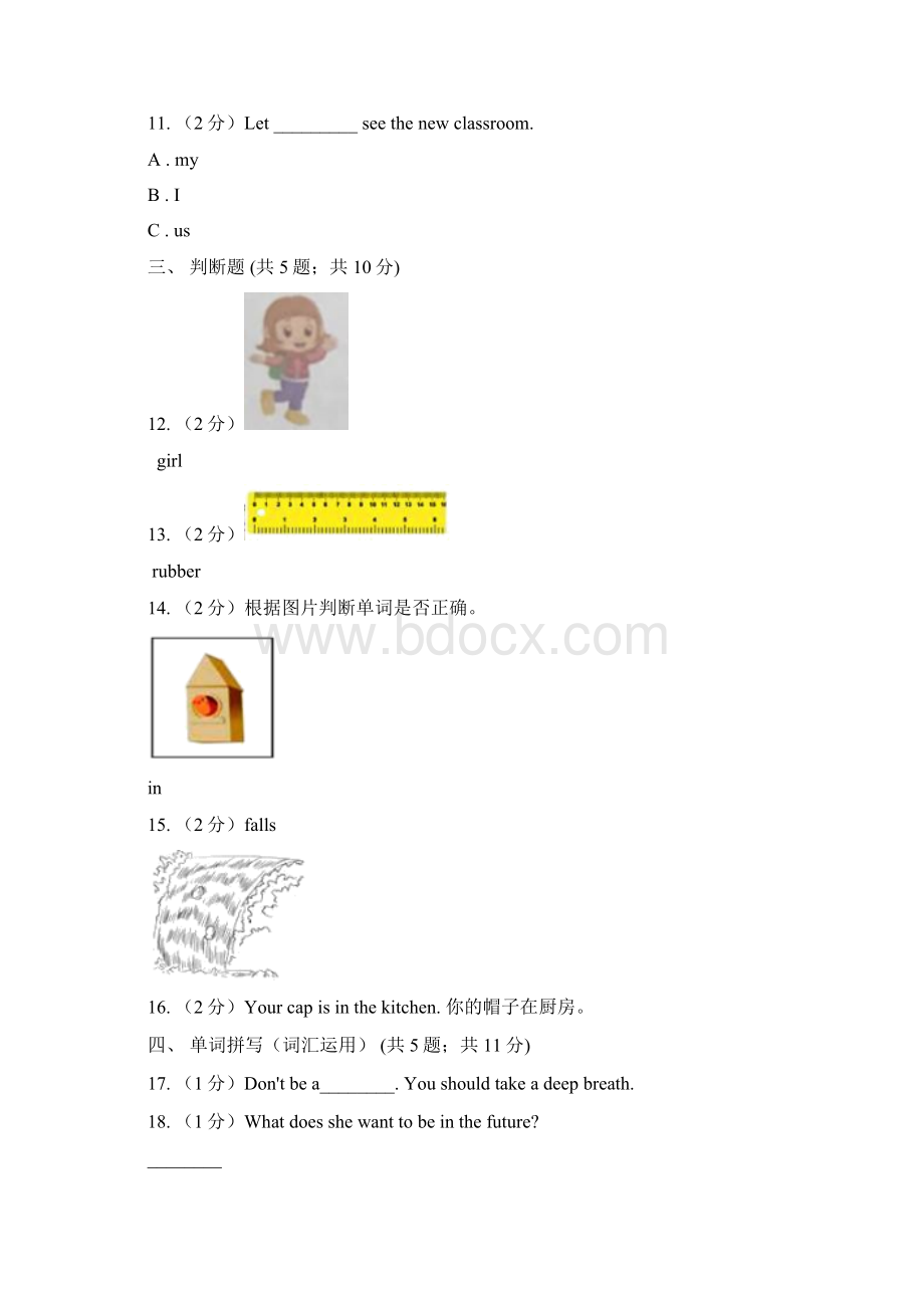 牛津译林版学年小学英语四年级上册期末模拟复习卷2D卷.docx_第3页