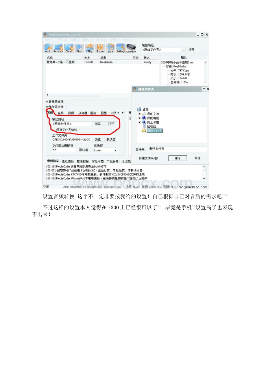 5800转换教程Word格式文档下载.docx_第2页