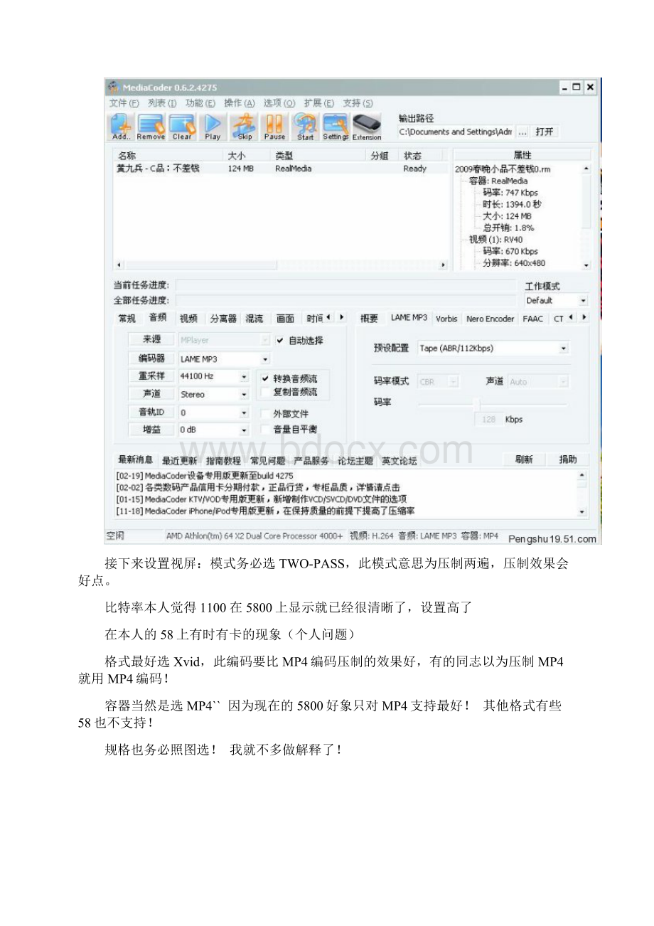 5800转换教程.docx_第3页