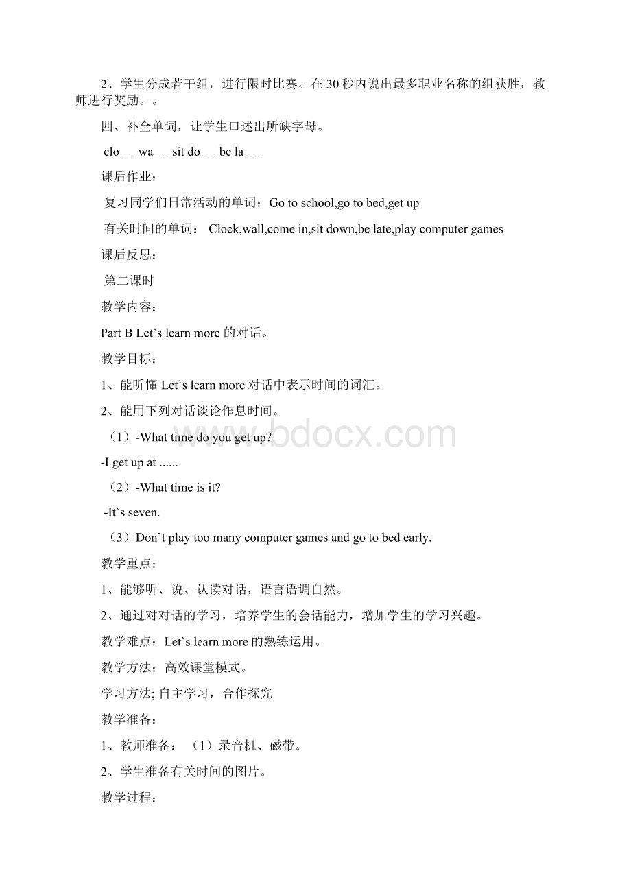陕旅版新版五年级英语上册教案.docx_第3页