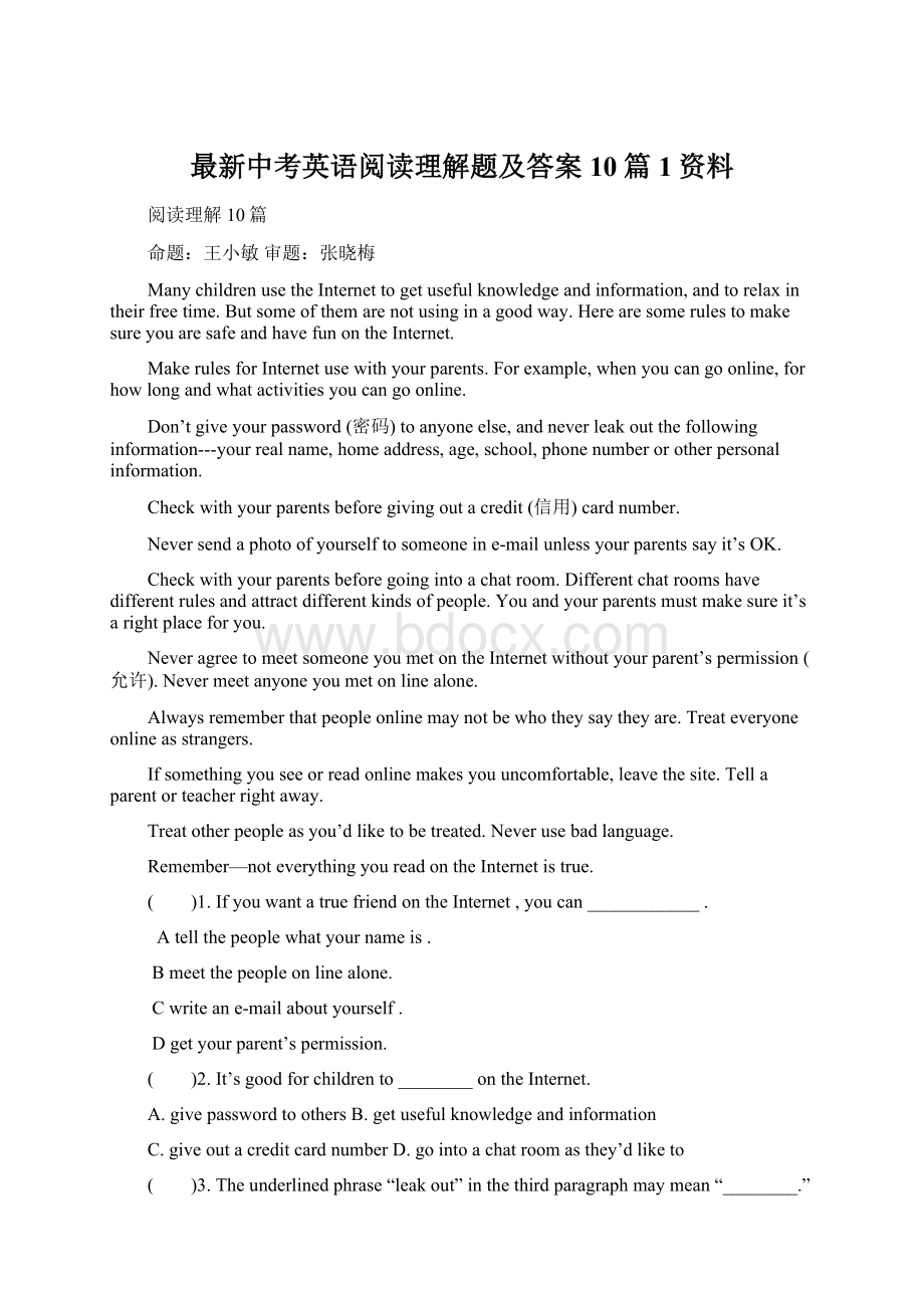 最新中考英语阅读理解题及答案10篇1资料Word文档格式.docx_第1页