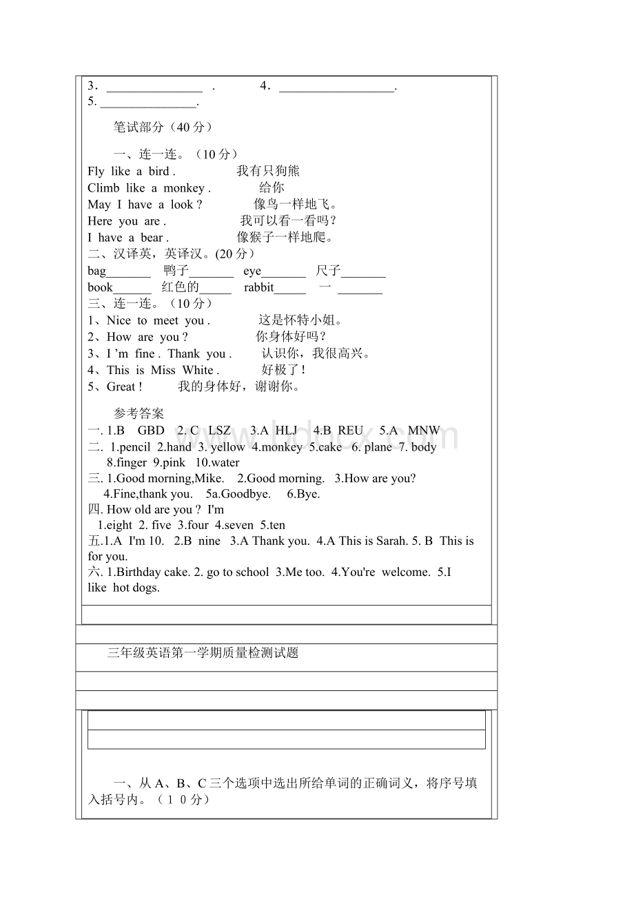 小学三年级英语练习题上课讲义.docx_第3页