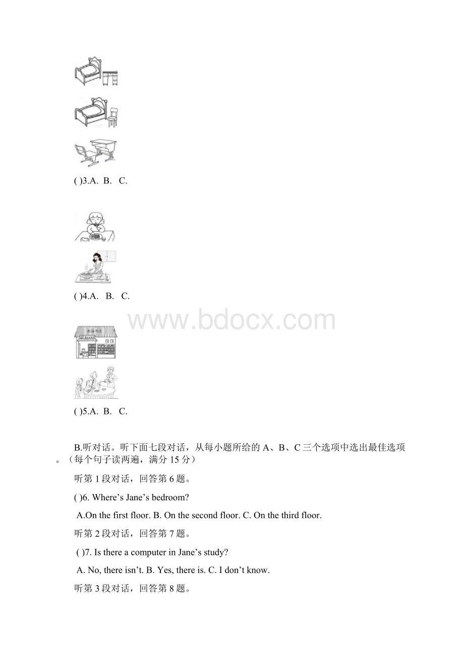 福建省莆田市七年级英语下学期期中试题初一.docx_第2页