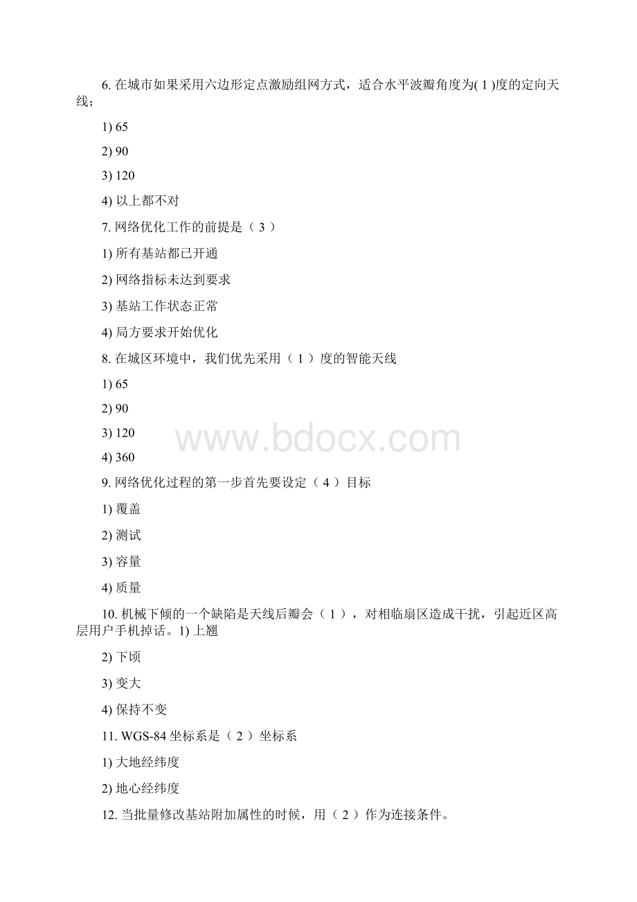 TD复习资料整理Word下载.docx_第2页