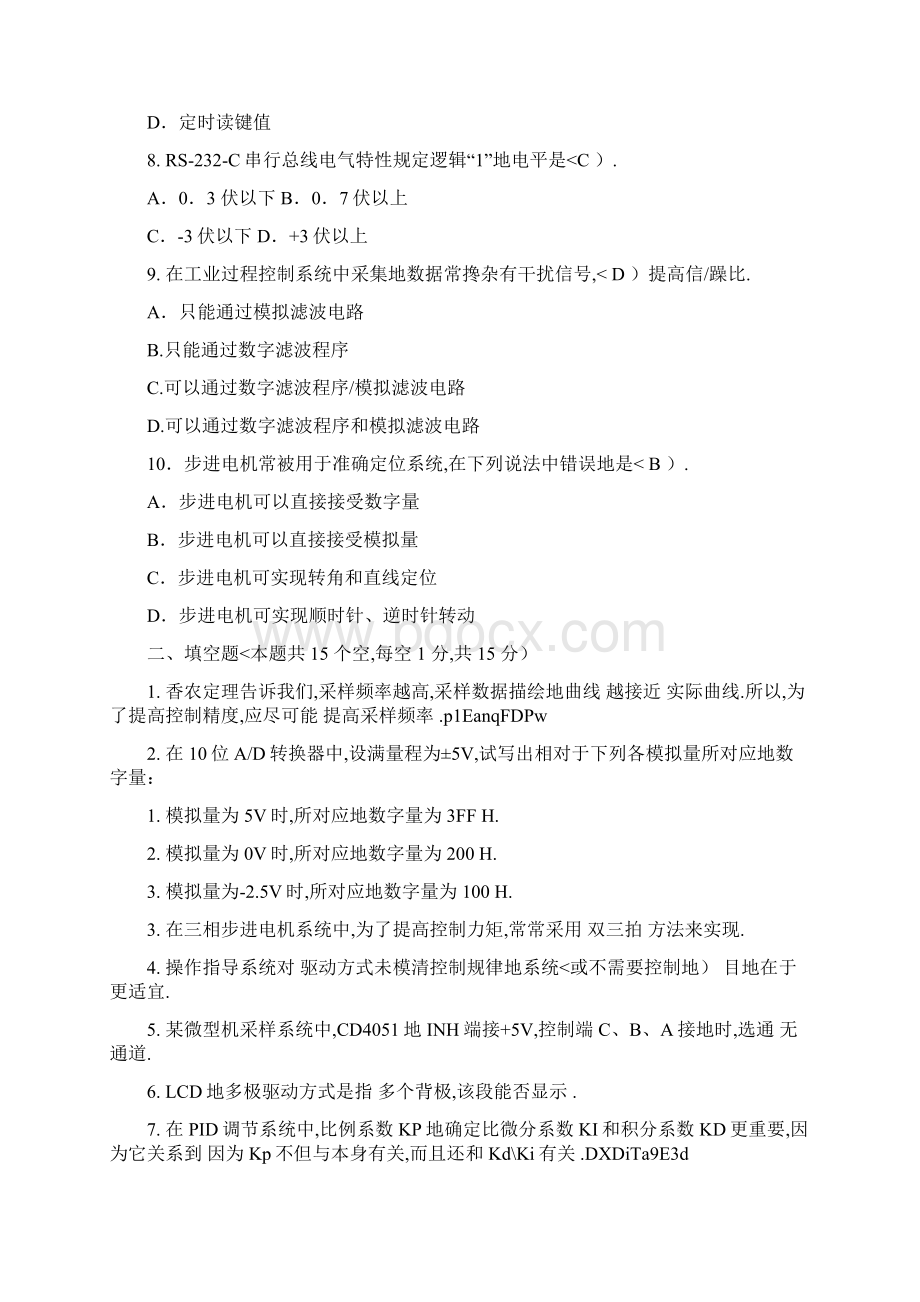 微型计算机控制技术第二版考试试题及答案Word格式.docx_第2页