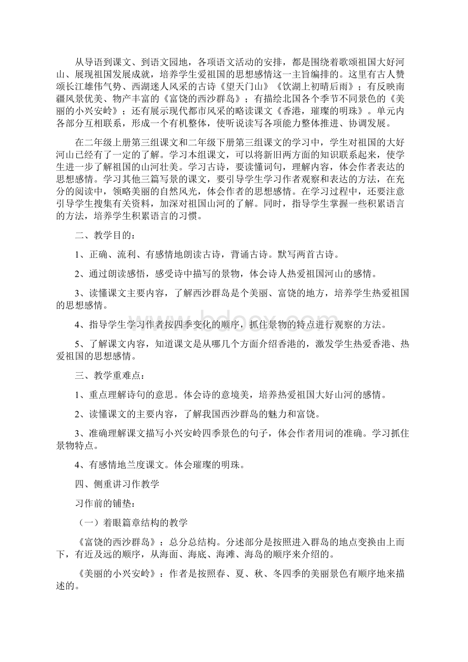 教案.docx_第2页